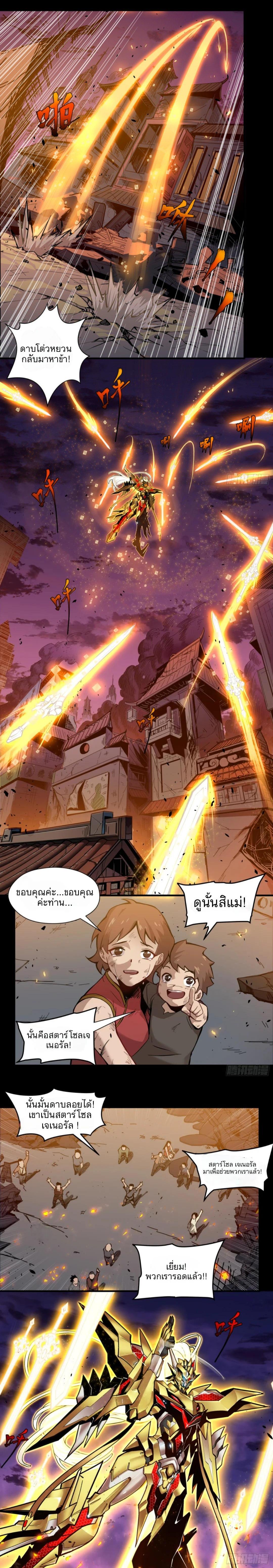 Manga-lc-com อ่านมังงะ อ่านการ์ตูน ออนไลน์ ฟรี Legend of Star General ตอนที่ 1 2 3 4 5 6 7 8 9 10 11 12 13 14 ฟรี ไม่มีโฆษณา Manga-lc - อ่าน มังงะ อ่าน การ์ตูน ออนไลน์ อ่านมังงะ ฟรี