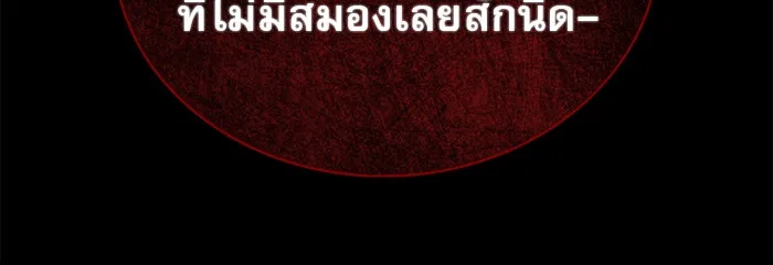 ผมไม่ได้เก่งอย่างที่คิด ตอนที่ 37 รูปที่ 91