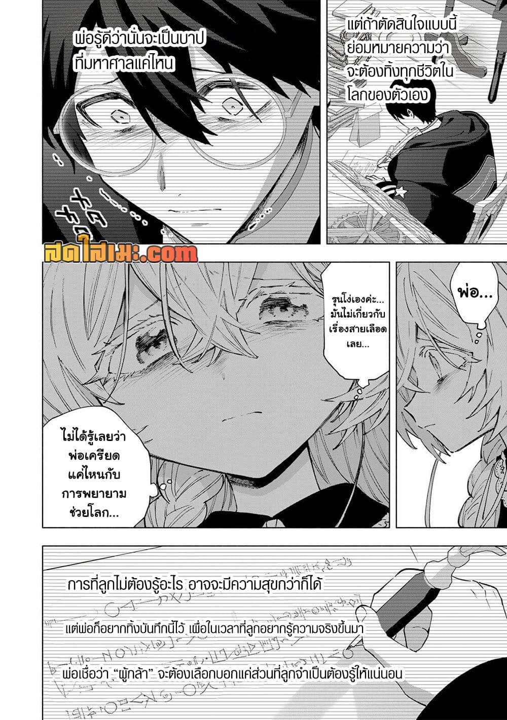 Manga-lc-com อ่านมังงะ อ่านการ์ตูน ออนไลน์ ฟรี A Rank Party wo Ridatsu Shita Ore wa, Moto Oshiego Tachi to  ตอนที่ 1 2 3 4 5 6 7 8 9 10 11 12 13 14 ฟรี ไม่มีโฆษณา Manga-lc - อ่าน มังงะ อ่าน การ์ตูน ออนไลน์ อ่านมังงะ ฟรี