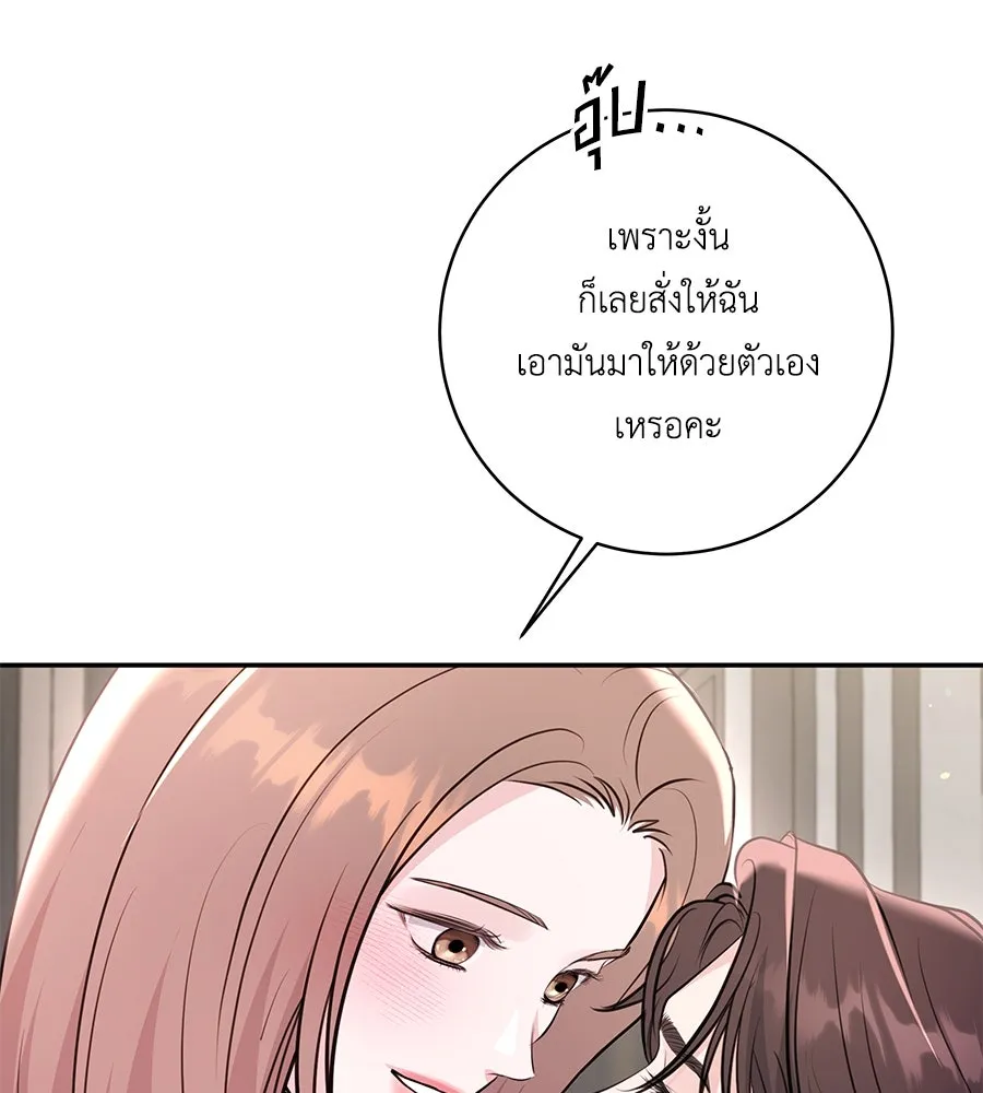 คิมหันต์นิรันดร ตอนที่ 38 รูปที่ 50