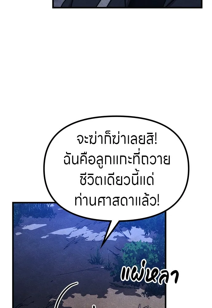 Zombie X Slasher ตอนที่ 53 รูปที่ 104