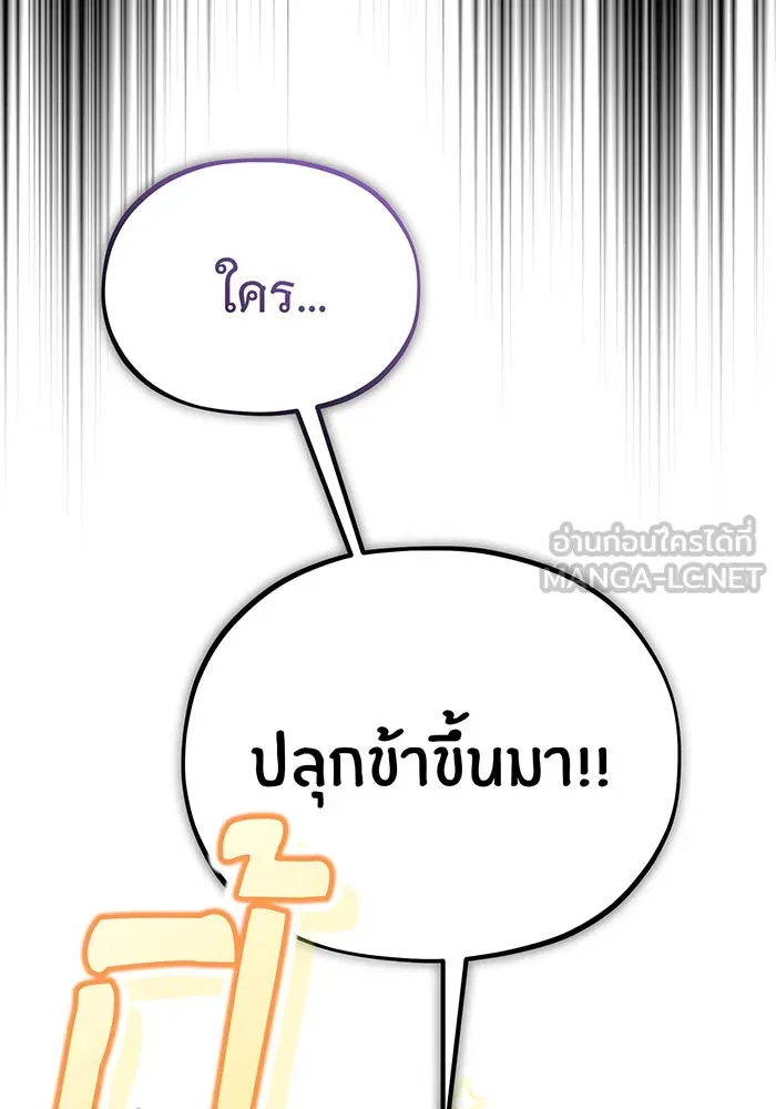 จอมเวทเกิดใหม่ในรอบ 66666 ปี ตอนที่ 69 รูปที่ 12