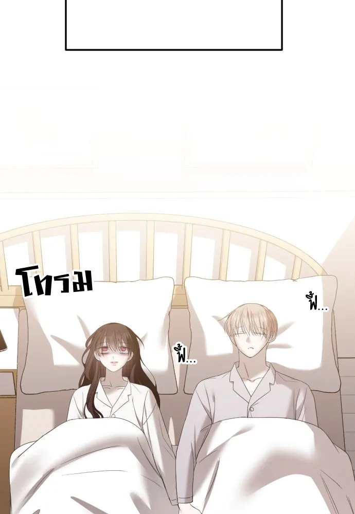 วิธีหนีตายจากนิยายโรคจิต ตอนที่ 45 รูปที่ 32