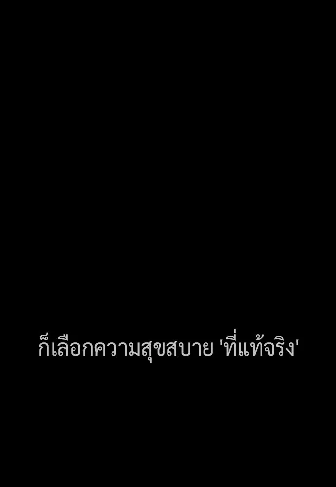 นักฆ่าย้อนวัย ตอนที่ 118 รูปที่ 224