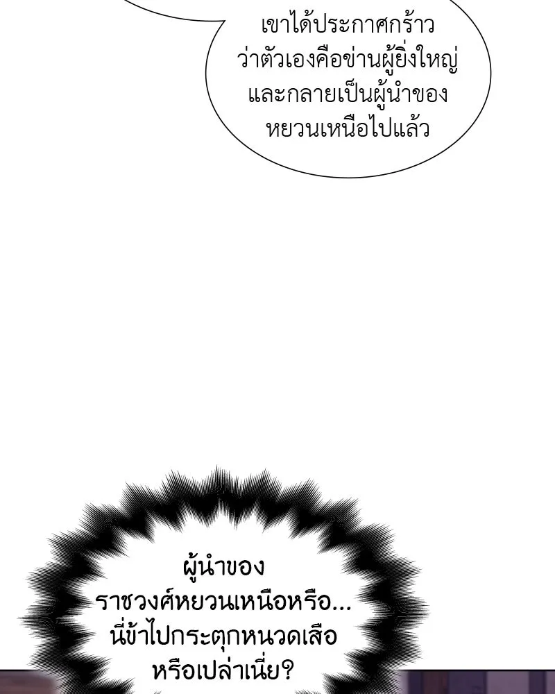 เกิดอีกทีเป็นว่าที่ประมุขลัทธิมาร ตอนที่ 34 รูปที่ 22