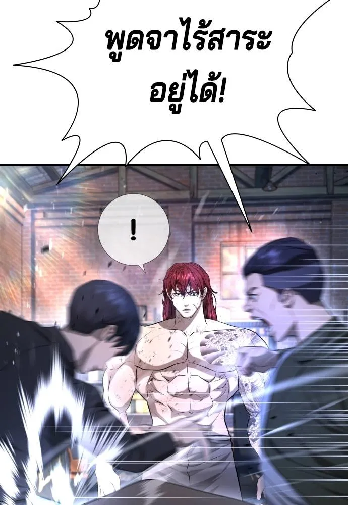 คูเซรา ตอนที่ 9 รูปที่ 106