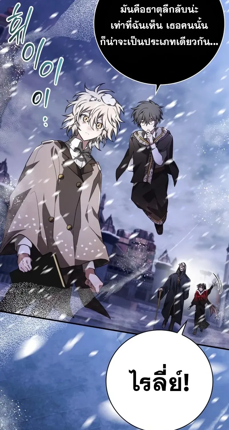 I Become a Legendary Arch Mage by Reading a Book ฉ_นกลายเป_นจอมเวทย_ในตำนานจากการอ_านหน_งส_อ ตอนที่ ตอนที่ 41 รูปที่ 171