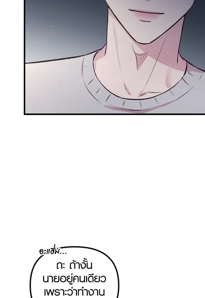 รักกันคนละครึ่งทาง ตอนที่ 8 รูปที่ 80