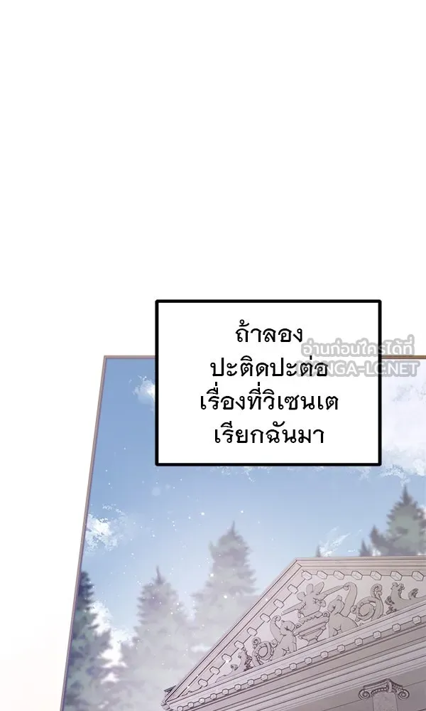 ชีวิตนี้เพื่อเธอ ตอนที่ 38 รูปที่ 45