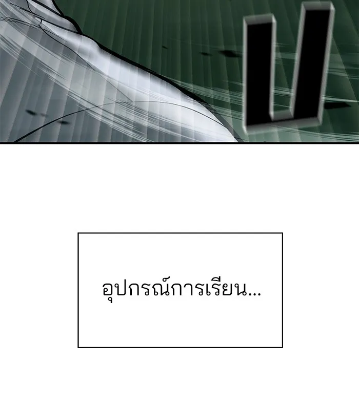 เลวฟาดเลว ตอนที่ 71 รูปที่ 217