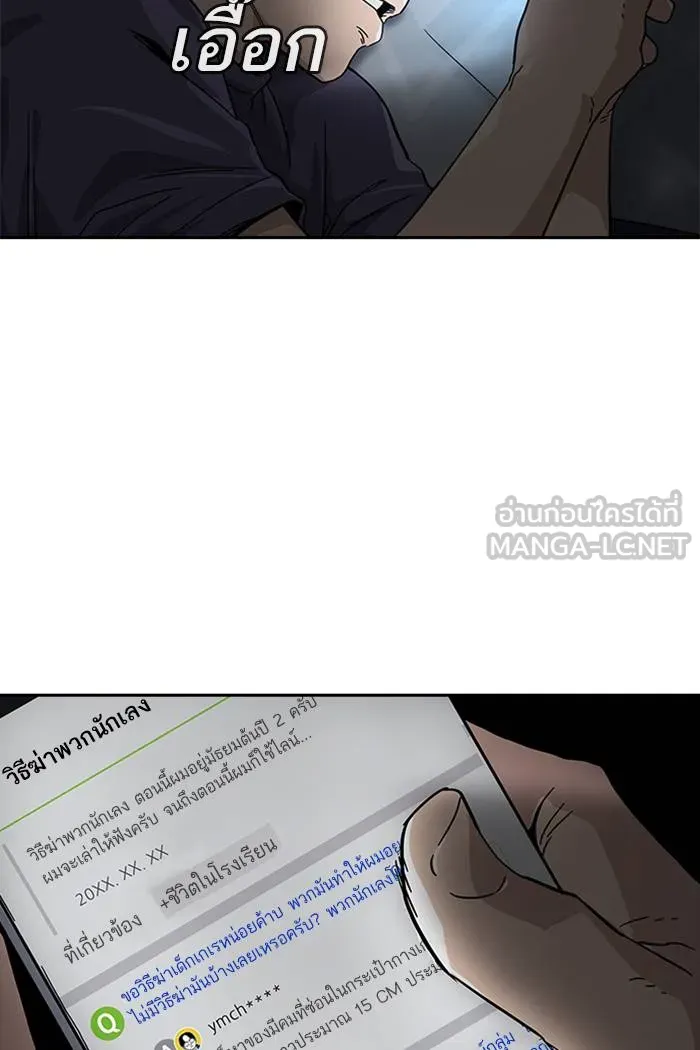 เหยื่ออย่างผมต้องรอด ตอนที่ 1 รูปที่ 138