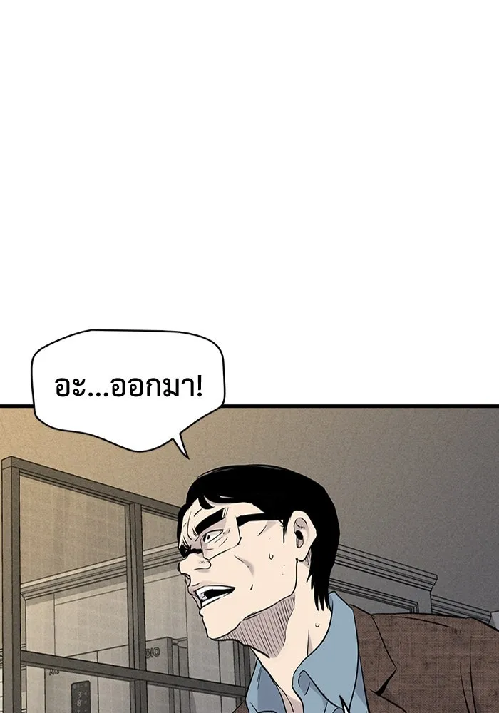 มีนา เกิดมาล่า ตอนที่ 18 รูปที่ 118