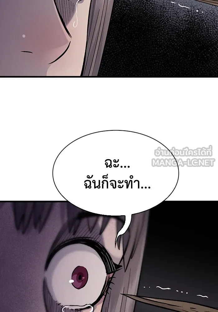 มีนา เกิดมาล่า ตอนที่ 66 รูปที่ 21