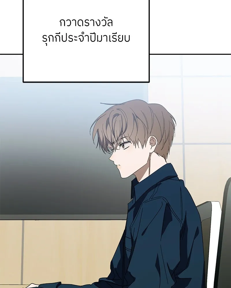 ย้อนเวลามาเป็นมักเน่ ตอนที่ 50 (จบซีซัน 1) รูปที่ 100