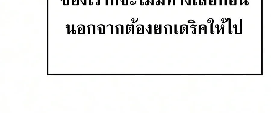 Noble Lady Reformation Guide ส_ดยอดค_ม_อด_ดน_ส_ยค_ณหน_ฉบ_บจอมเวทสาม_ญชน ตอนที่ ตอนที่ 32 รูปที่ 9