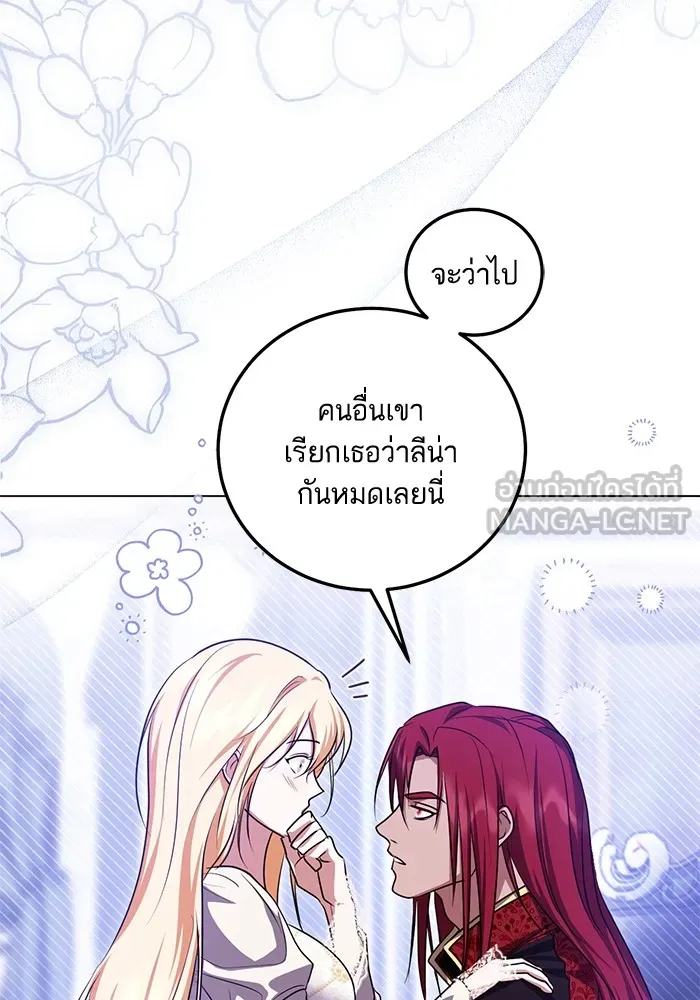 ทางหลุดพ้นของนักบุญลวง ตอนที่ 53 รูปที่ 33