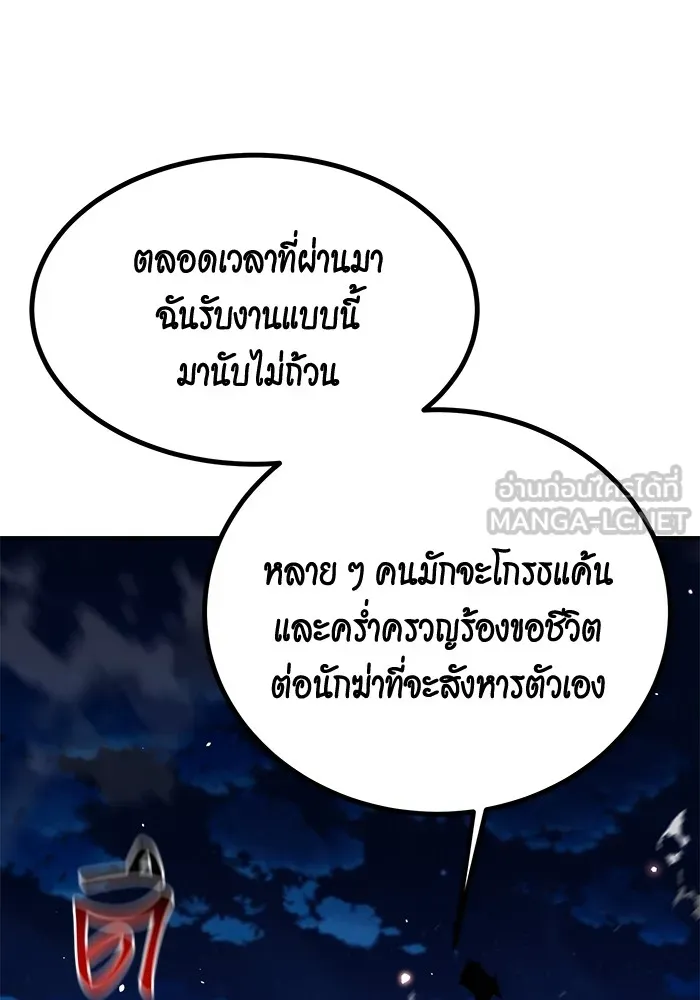 แยกร่าง ล่าอัตโนมัติ ตอนที่ 96 ใช้เวทมนตร์ รูปที่ 33