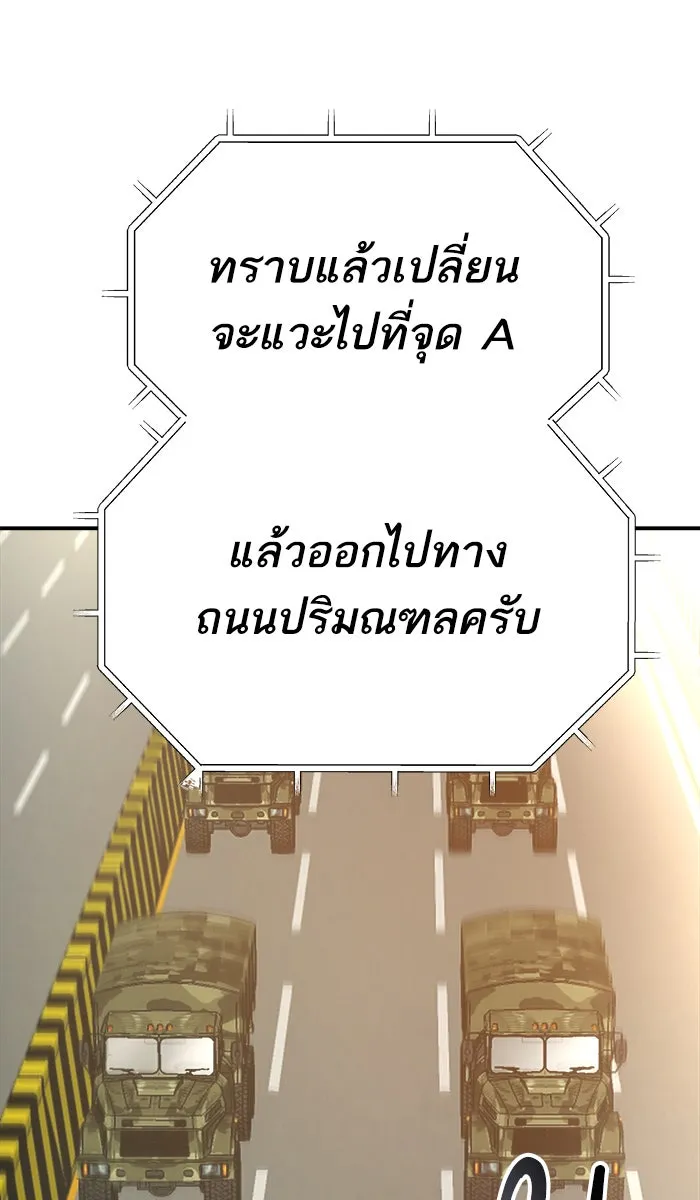 ยอดคนเลเวลทะลุ ตอนที่ 27 เล่นเงา รูปที่ 35