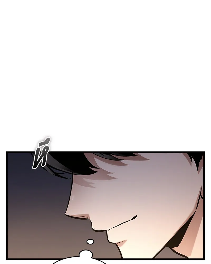 Omniscient Reader อ่านชะตาวันสิ้นโลก ตอนที่ 45 สมาคมนักชิม (4) รูปที่ 133