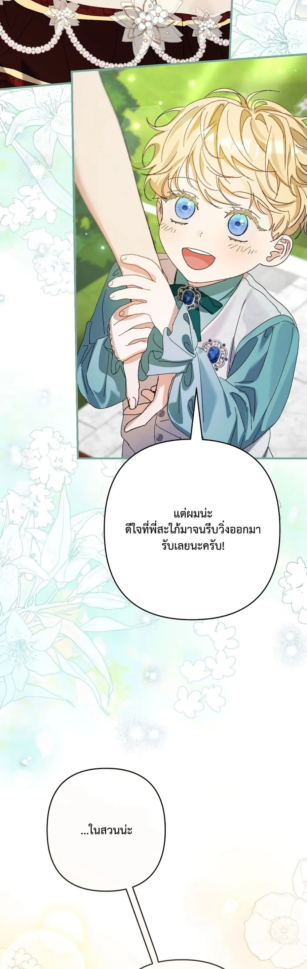 Manga-lc-com อ่านมังงะ อ่านการ์ตูน ออนไลน์ ฟรี I Faked a Pregnancy, but My Husband Returned ตอนที่ 1 2 3 4 5 6 7 8 9 10 11 12 13 14 ฟรี ไม่มีโฆษณา Manga-lc - อ่าน มังงะ อ่าน การ์ตูน ออนไลน์ อ่านมังงะ ฟรี