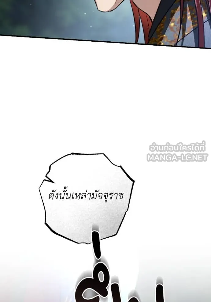 ยามหมาป่าทมิฬ ตอนที่ 52 รูปที่ 32