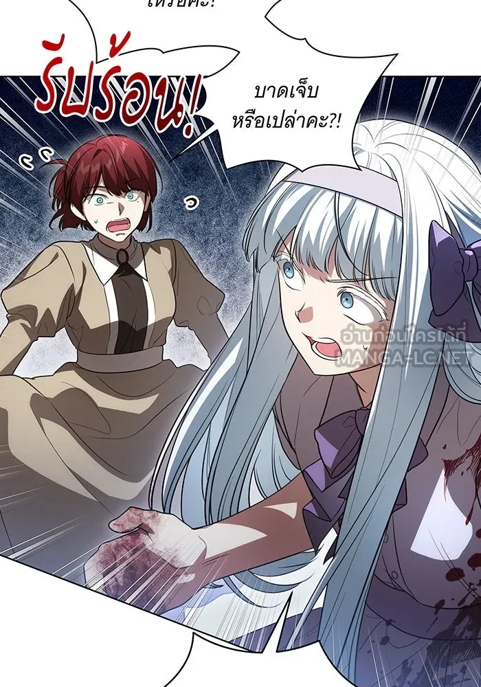 ทุกอย่างที่เสียไป ฉันขอทวงคืน ตอนที่ 50 รูปที่ 75