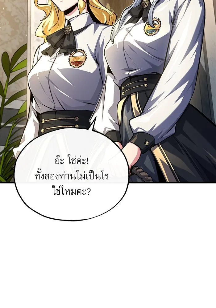 ศาสตราจารย์จำเป็นแห่งอะคาเดมี ตอนที่ 73 รูปที่ 86