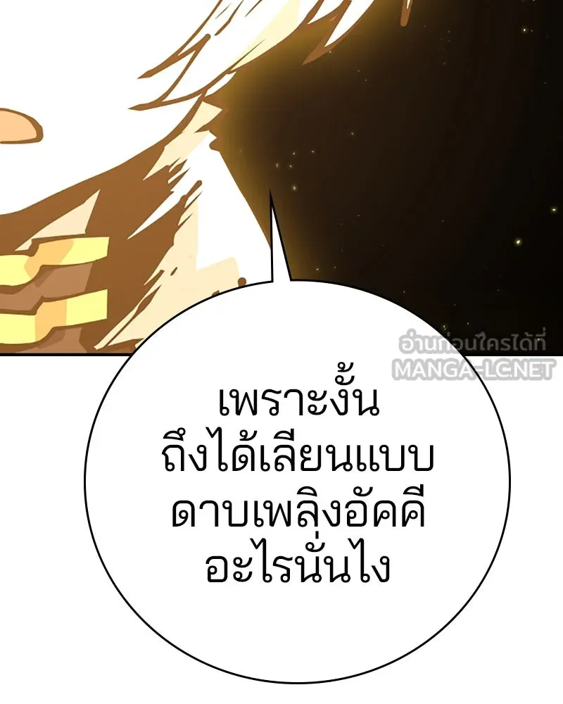 Player ตอนที่ 60 รูปที่ 126