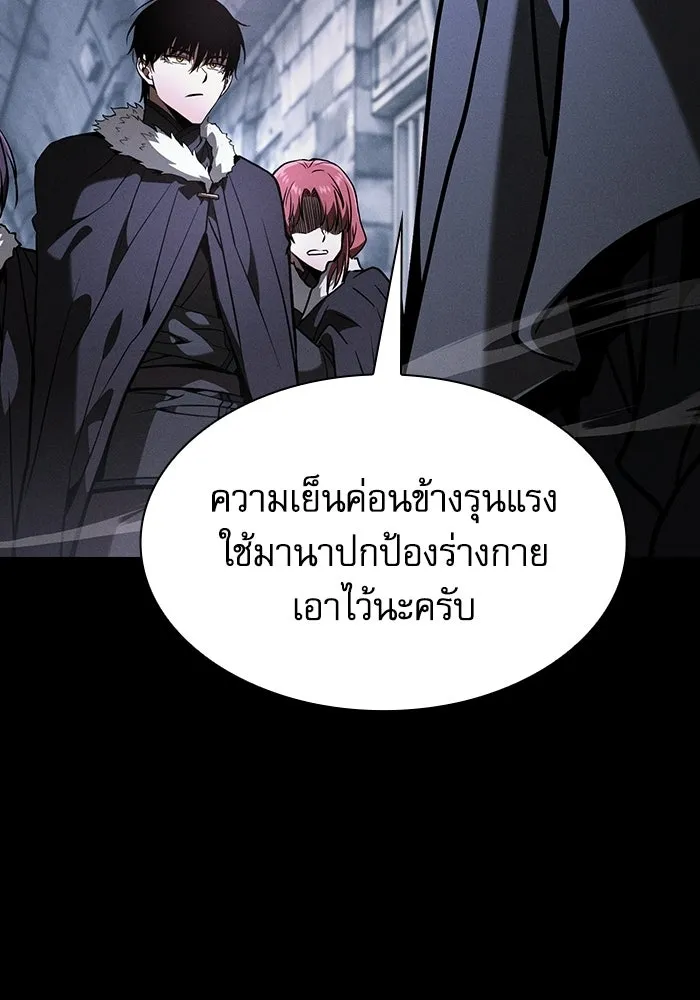 นักดาบอัจฉริยะจากอะคาเดมี ตอนที่ 135 รูปที่ 80