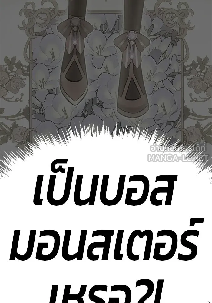 +99 ท่อนไม้พร้อมบวก ตอนที่ 23 รูปที่ 237