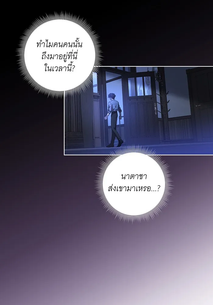 ทุกอย่างที่เสียไป ฉันขอทวงคืน ตอนที่ 36 รูปที่ 71