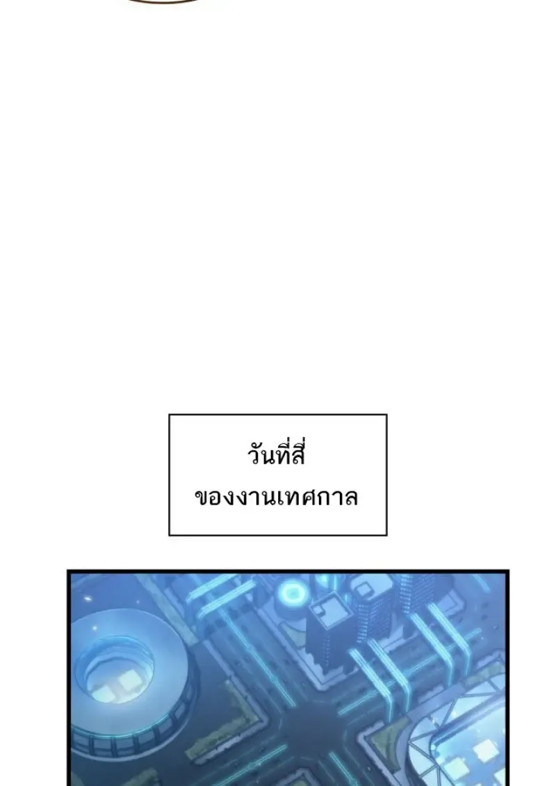 Pick Me Up_ Infinite Gacha ตอนที่ ตอนที่ 187 รูปที่ 67