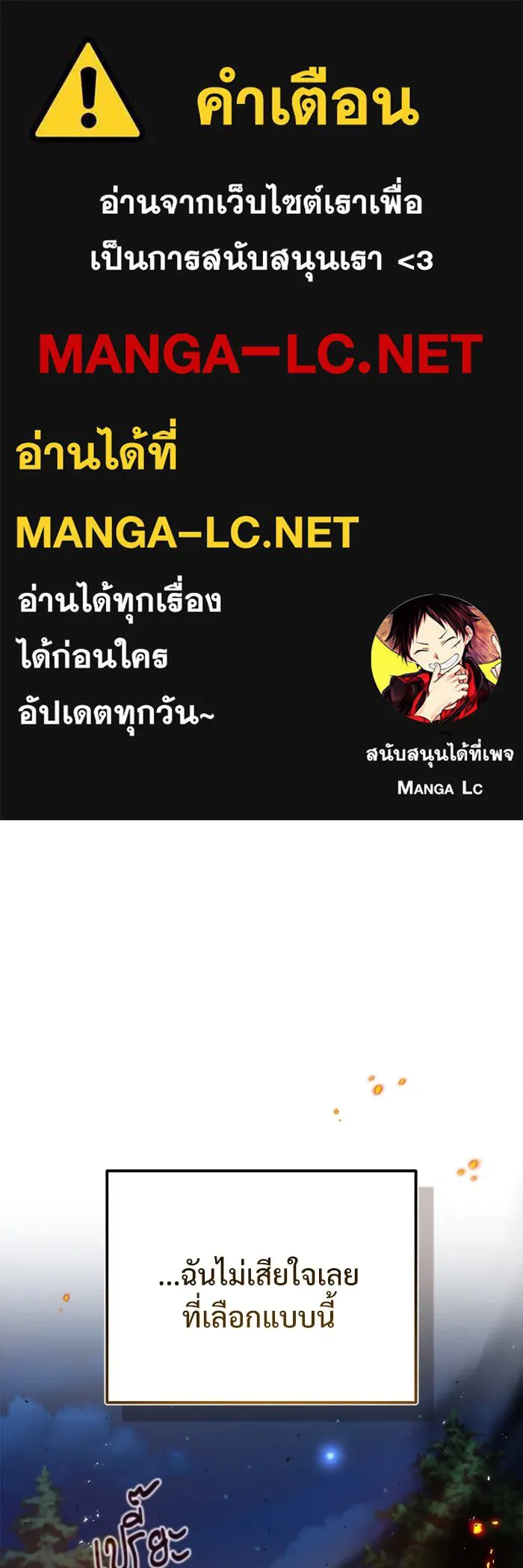 ศาสตราจารย์จำเป็นแห่งอะคาเดมี ตอนที่ 17 รูปที่ 1