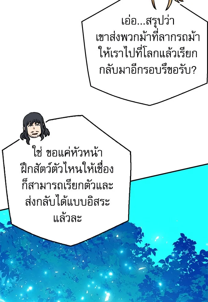 ดรูอิดแห่งสถานีโซล ตอนที่ 121 รูปที่ 125