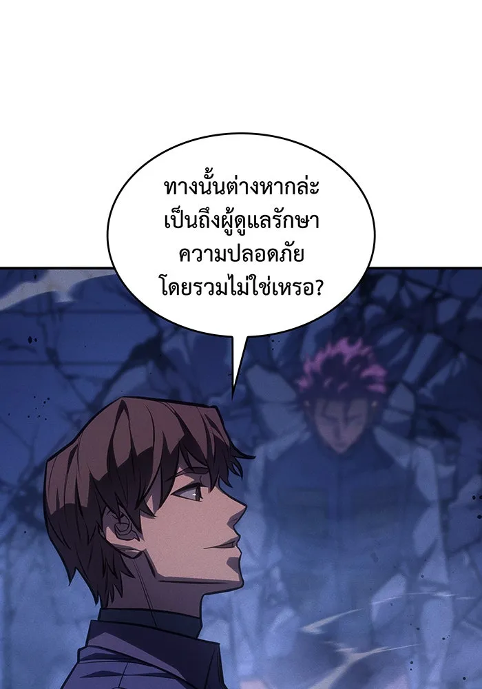 เกิดใหม่พร้อมพลังแห่งราชัน ตอนที่ 28 รูปที่ 40