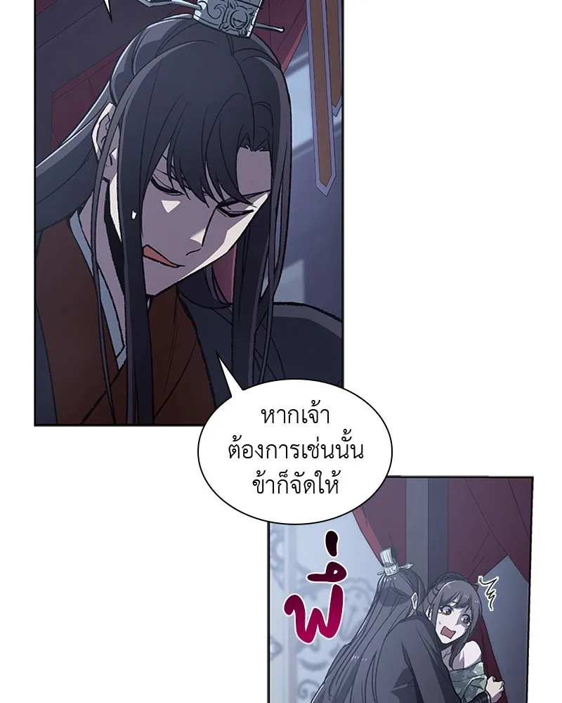 เกิดอีกทีเป็นว่าที่ประมุขลัทธิมาร ตอนที่ 11 รูปที่ 112