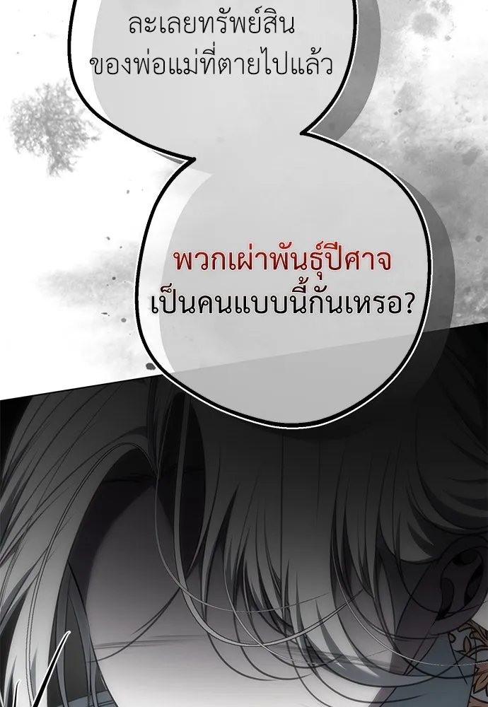 ยัยจิ๋วสมองแจ๋ว ตอนที่ 25 รูปที่ 89