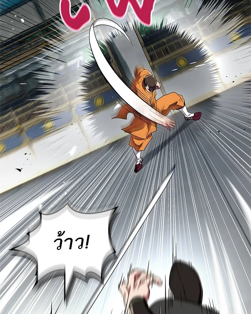 สุดยอดเทรนเนอร์แห่งยุทธภพ ตอนที่ 74 พระพุทธซูเพลกซ์ รูปที่ 157