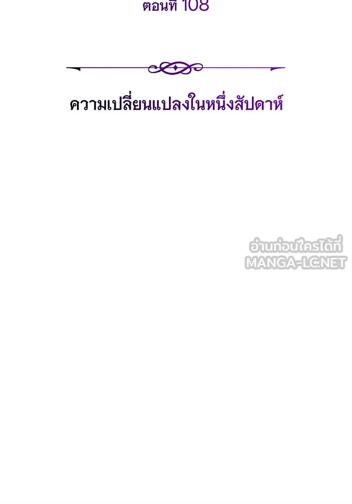 จอมเวทเกิดใหม่ในรอบ 66666 ปี ตอนที่ 108 รูปที่ 81