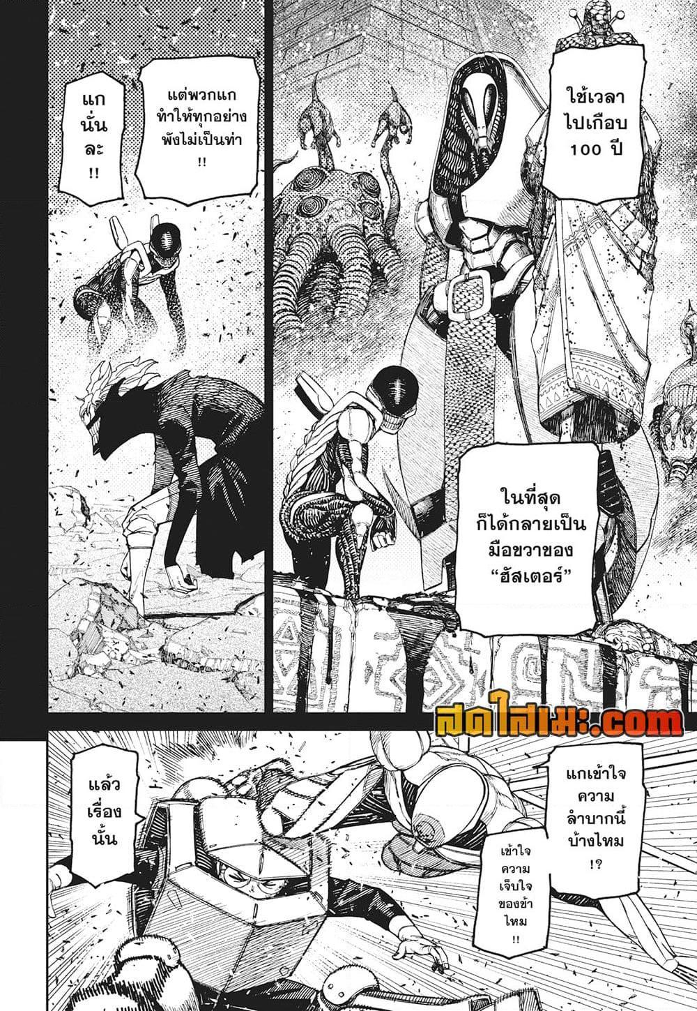 Manga-lc-com อ่านมังงะ อ่านการ์ตูน ออนไลน์ ฟรี Dandadan ตอนที่ 1 2 3 4 5 6 7 8 9 10 11 12 13 14 ฟรี ไม่มีโฆษณา Manga-lc - อ่าน มังงะ อ่าน การ์ตูน ออนไลน์ อ่านมังงะ ฟรี