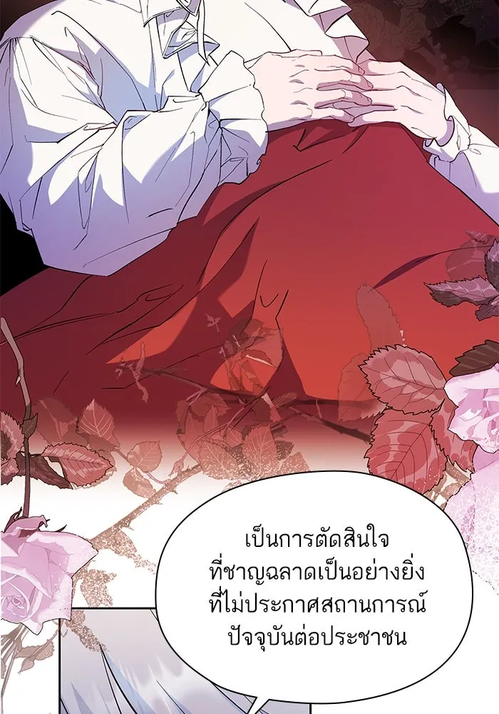 หวานใจสุดโหดโหมดเชื่อง ตอนที่ 60 รูปที่ 37