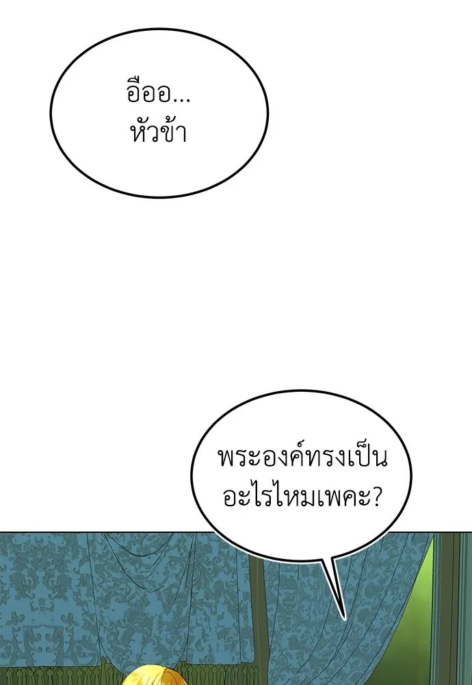 บุปผาลบคมดาบ ตอนที่ 30 รูปที่ 26