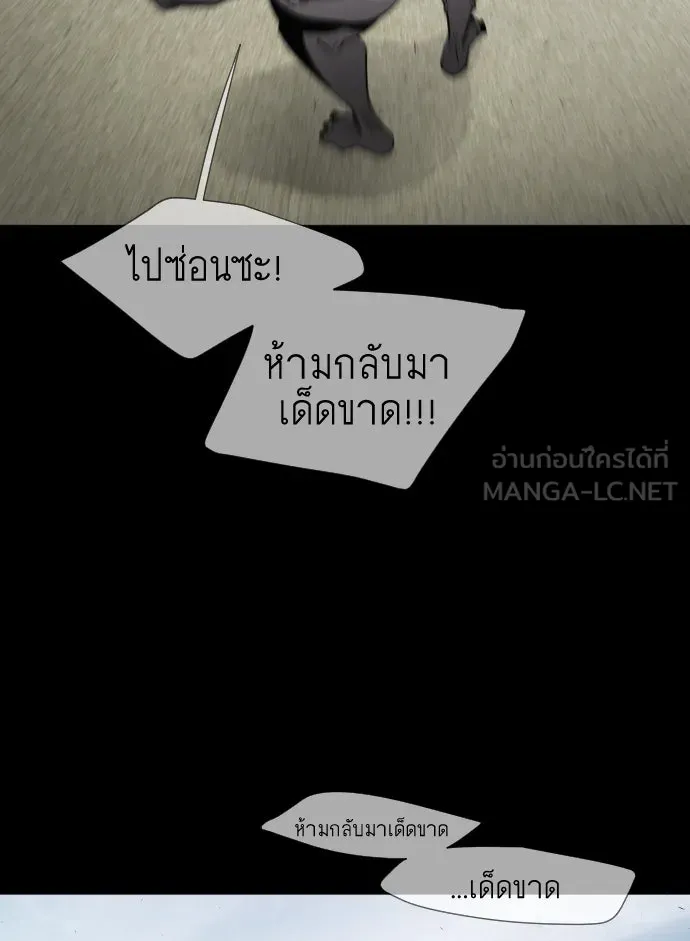 ยุคแห่งยอดมนุษย์ ตอนที่ 60 รูปที่ 39