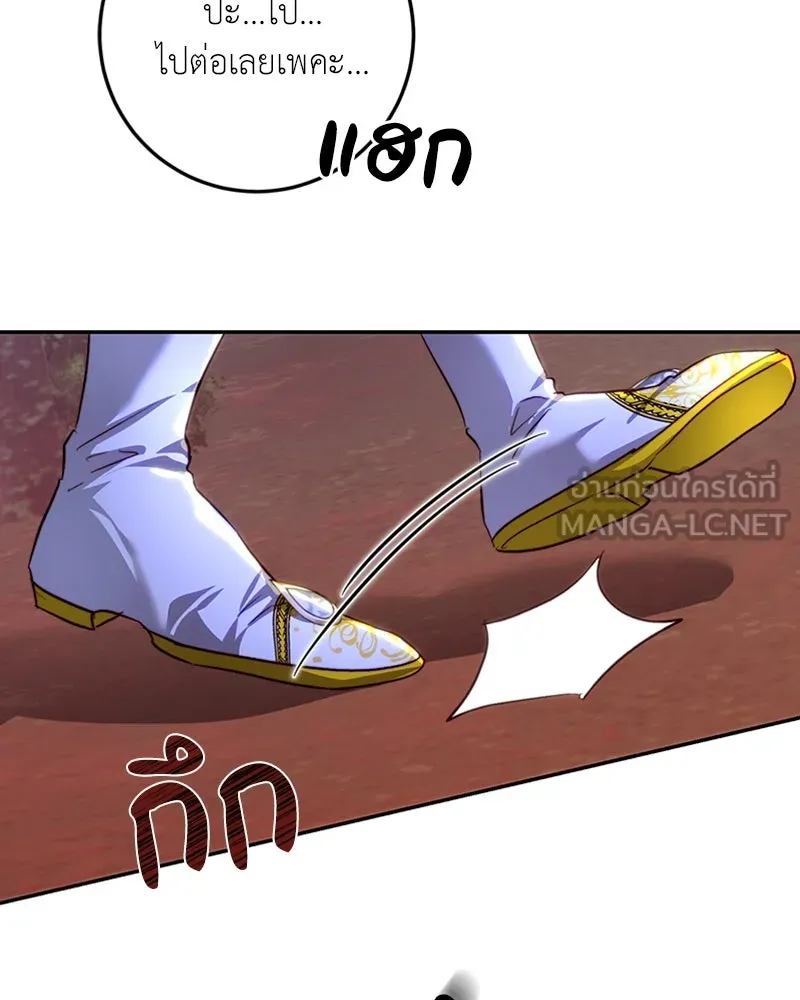 เจ้าหญิงคลั่งแห่งวังหลวง ตอนที่ 23 รูปที่ 87