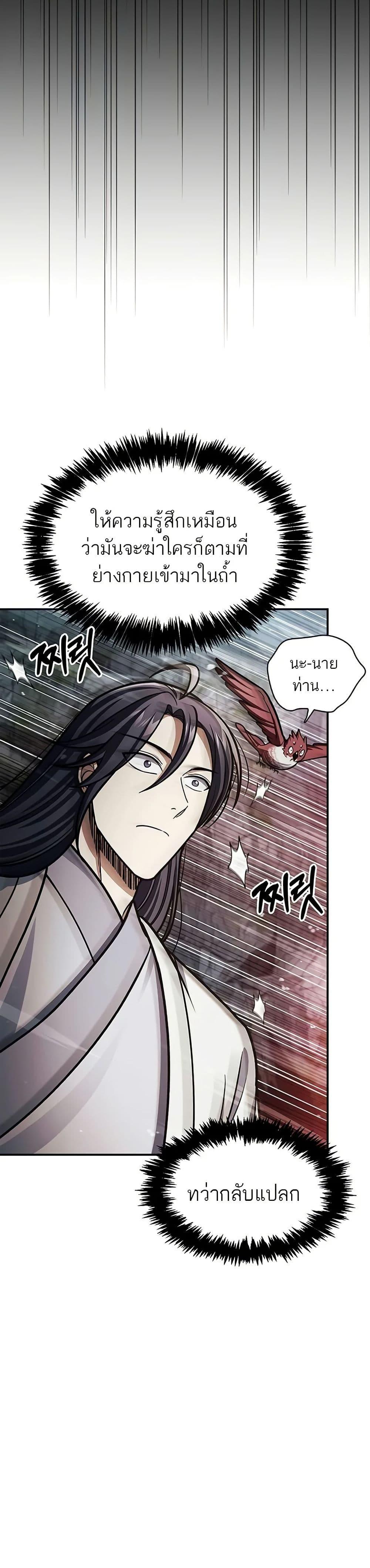 Manga-lc-com อ่านมังงะ อ่านการ์ตูน ออนไลน์ ฟรี Heavenly Grand Archive’s Young Master ตอนที่ 1 2 3 4 5 6 7 8 9 10 11 12 13 14 ฟรี ไม่มีโฆษณา Manga-lc - อ่าน มังงะ อ่าน การ์ตูน ออนไลน์ อ่านมังงะ ฟรี