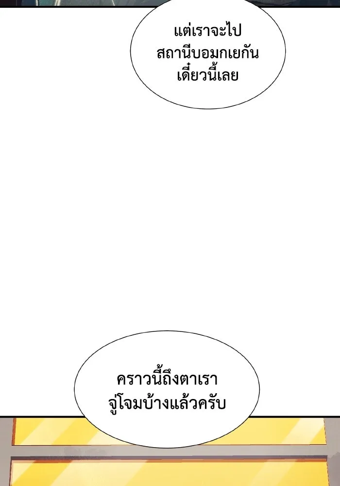 The Lone Necromancer ตอนที่ 71 รูปที่ 59