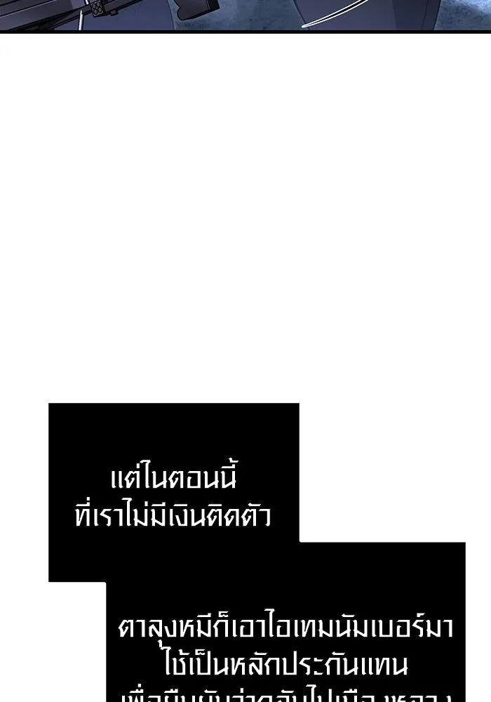 เอาชีวิตรอดในเกมฉบับคนเถื่อน ตอนที่ 73 ถ้าไม่มีมิชช่า รูปที่ 155