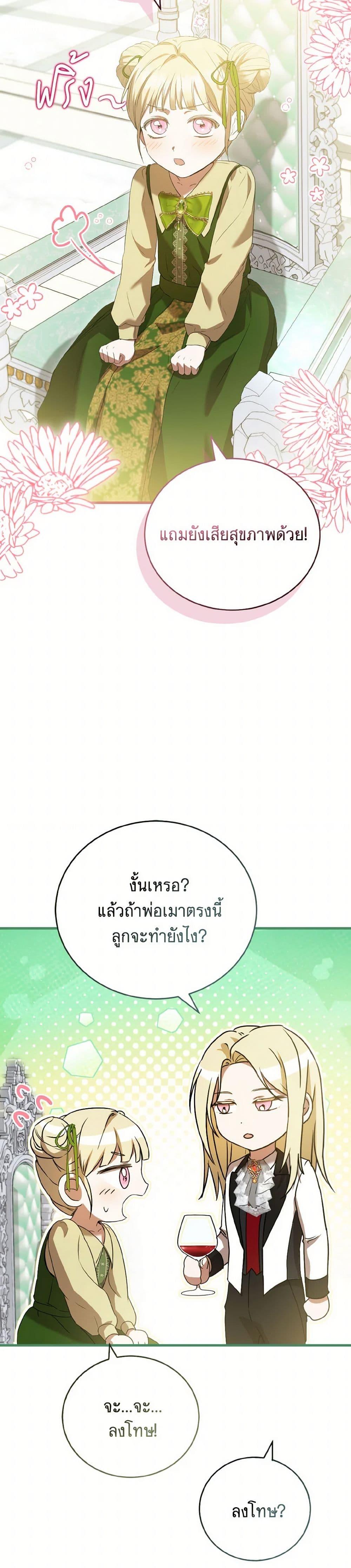 Manga-lc-com อ่านมังงะ อ่านการ์ตูน ออนไลน์ ฟรี I Saw the Future With the Killer Grand Duke ตอนที่ 1 2 3 4 5 6 7 8 9 10 11 12 13 14 ฟรี ไม่มีโฆษณา Manga-lc - อ่าน มังงะ อ่าน การ์ตูน ออนไลน์ อ่านมังงะ ฟรี