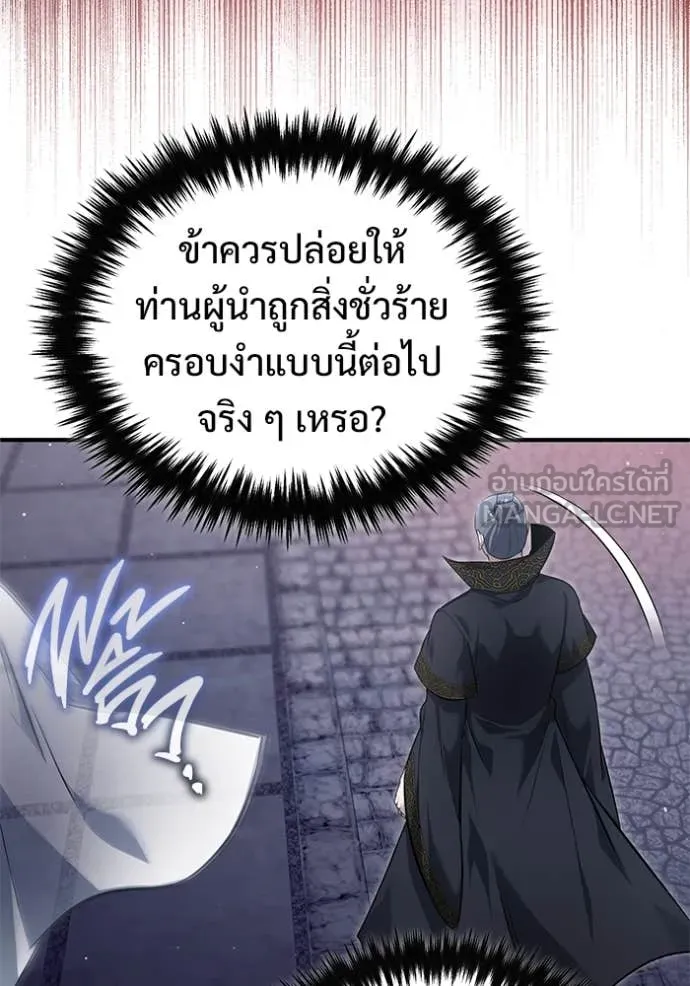 Regressor’s Life Aft ตอนที่ 85 รูปที่ 61