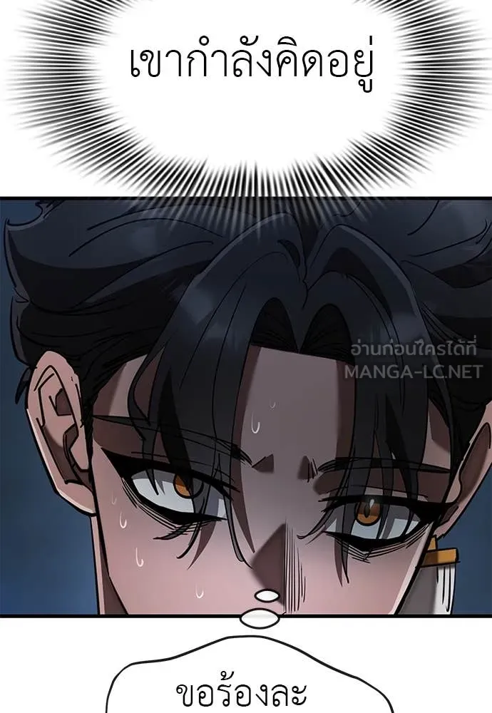 ยมราชลงทัณฑ์ ตอนที่ 107 รูปที่ 175